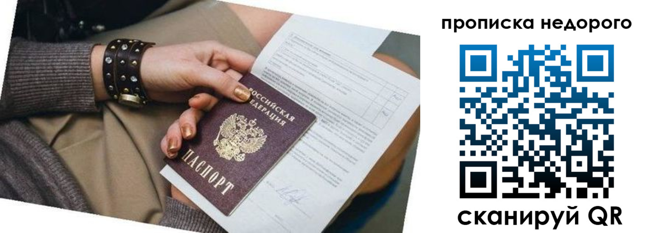 прописка штамп в Калининске