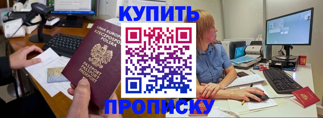 временная регистрация 2025 в Калининске