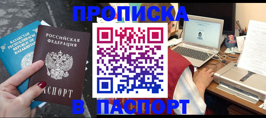 временная регистрация госуслуги в Калининске