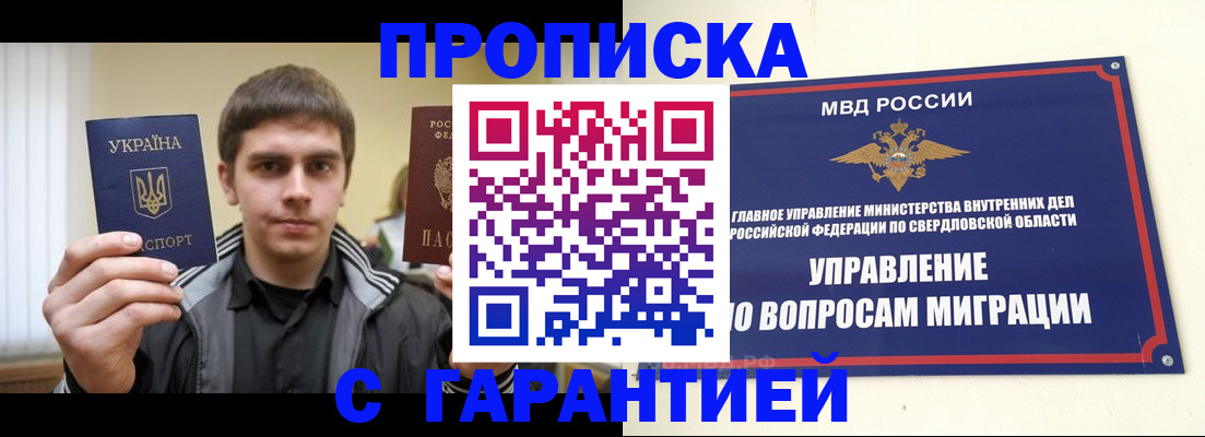 прописка ребенка в Калининске