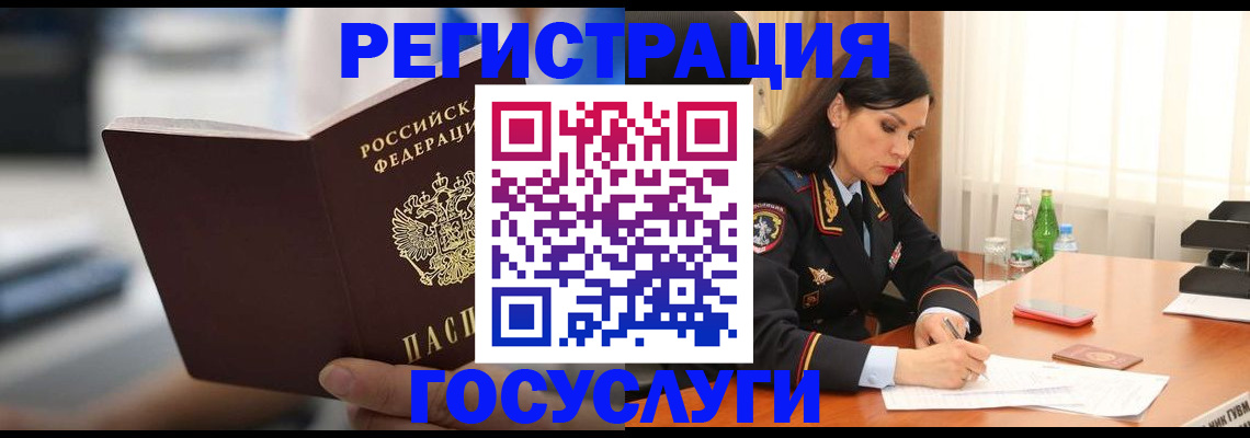временная регистрация в квартире в Калининске